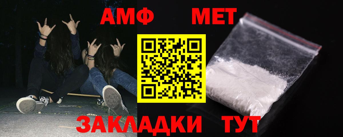 Амфетамин VHQ Советск