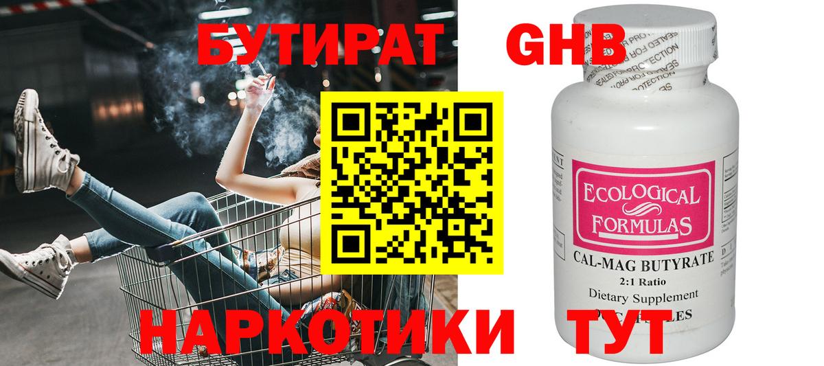 Кокаин Советск