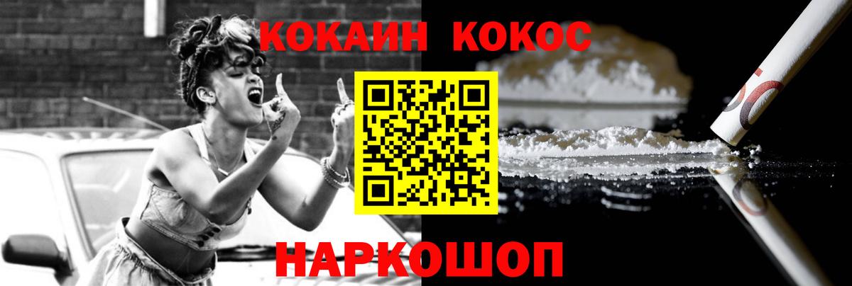 КОКАИН VHQ Советск