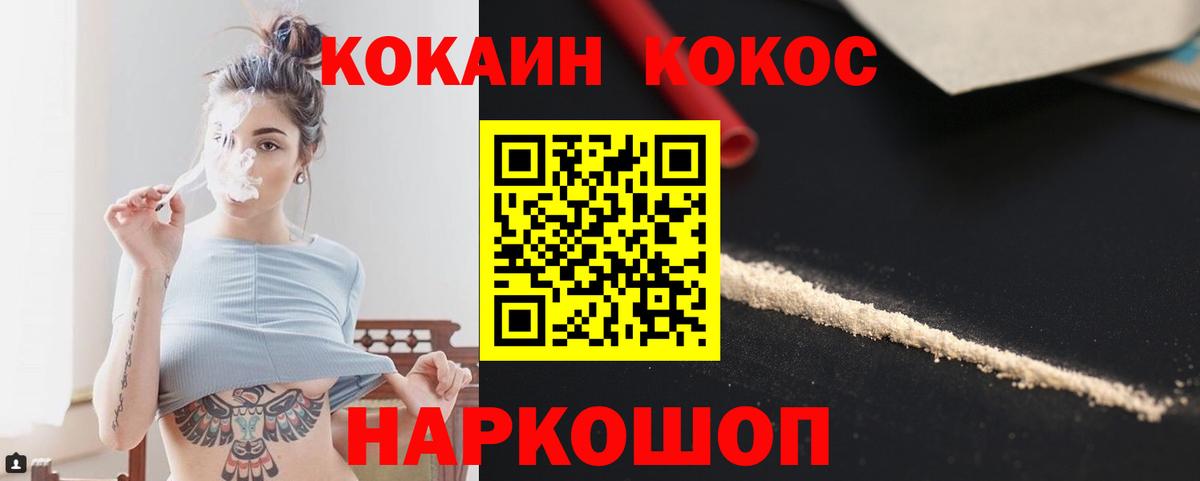 Кокаин Эквадор  Кокаин Columbia  Вход с VPN  Советск 