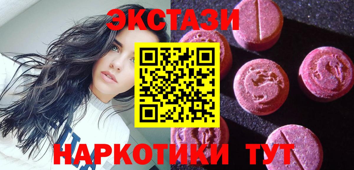 Ecstasy    рабочий сайт  Советск  Вход с VPN  Ecstasy Punisher  ЭКСТАЗИ Cube 