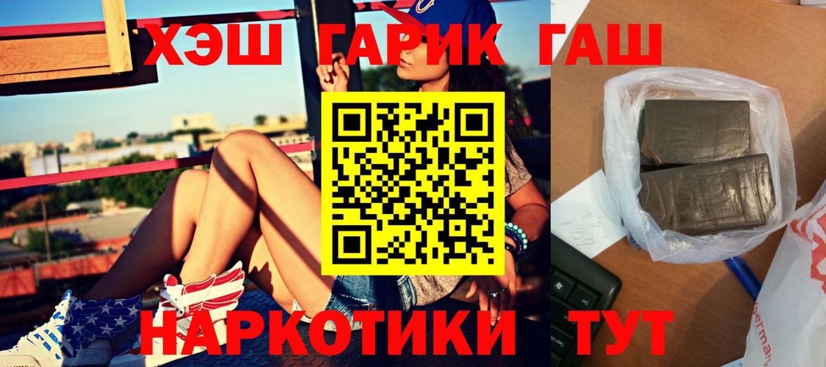 Советск  Гашиш  Вход с VPN  ГАШИШ Premium 