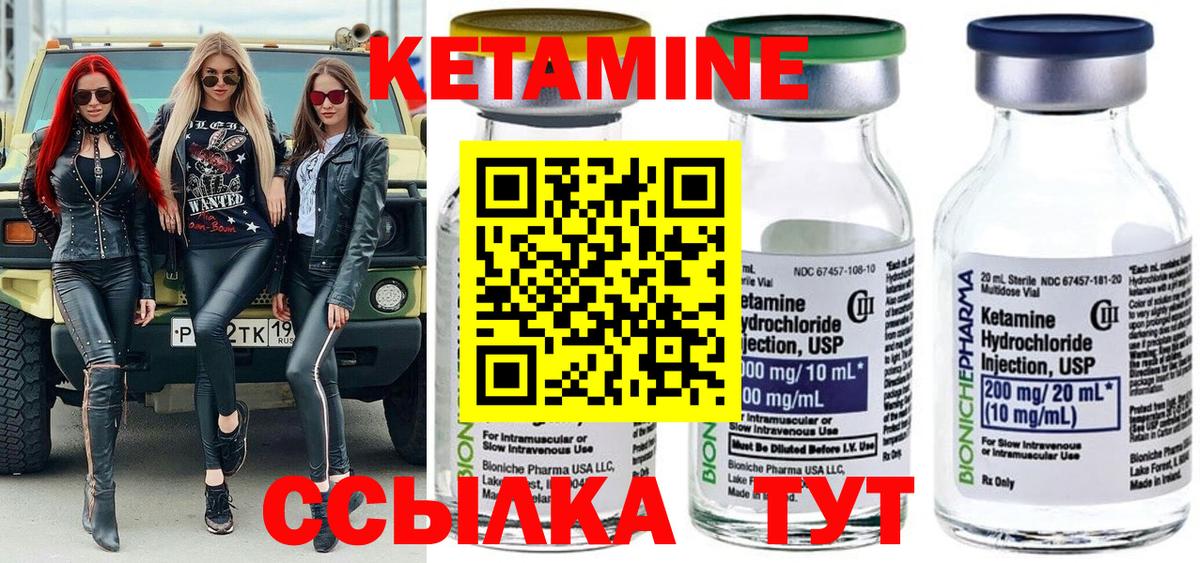 Кетамин VHQ  Кетамин VHQ  Вход с VPN  Советск 