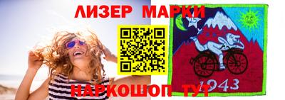марки lsd Новокубанск