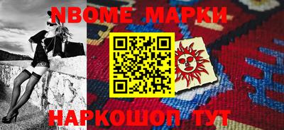марки lsd Новокубанск