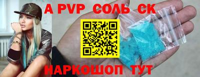 метамфетамин Новодвинск