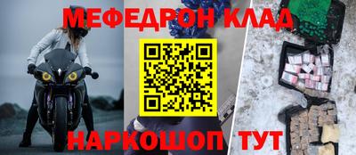 метамфетамин Новодвинск