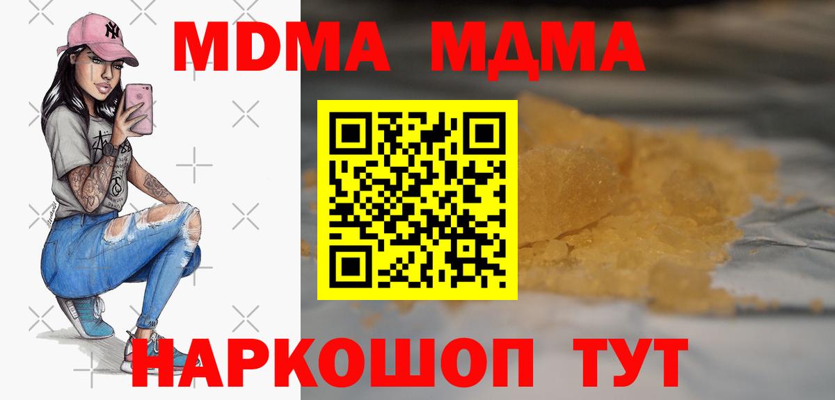 МДМА молли  MDMA VHQ  Советск  Вход с VPN 
