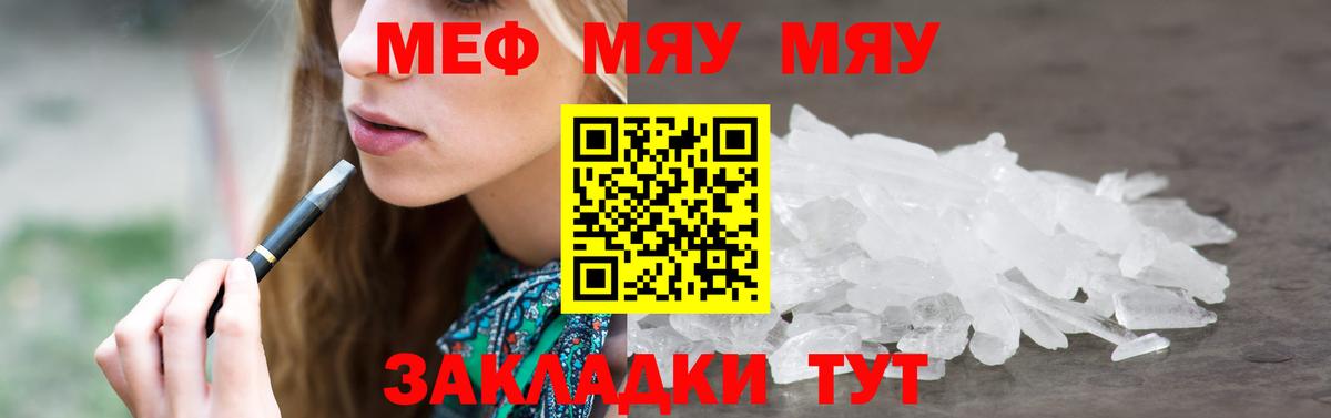 Мефедрон мука Советск
