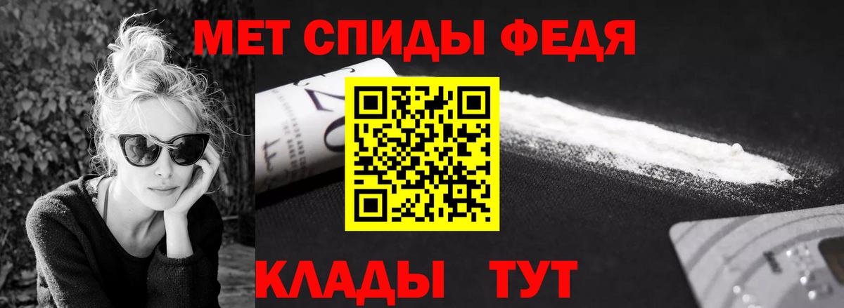 МЕТАМФЕТАМИН витя  Вход с VPN  Советск 