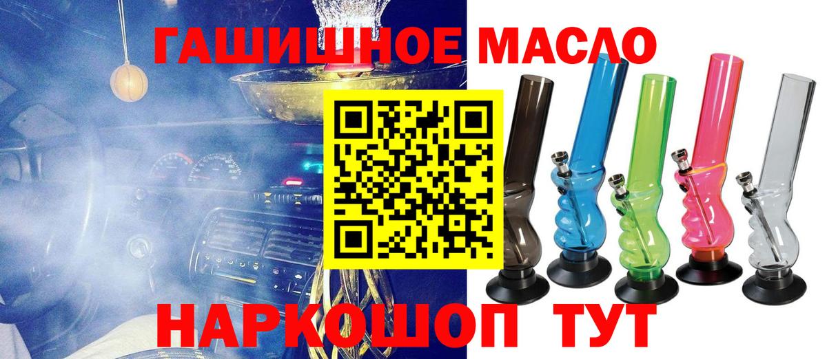 Дистиллят ТГК THC oil  Вход с VPN  как найти   Дистиллят ТГК вейп с тгк  Советск 