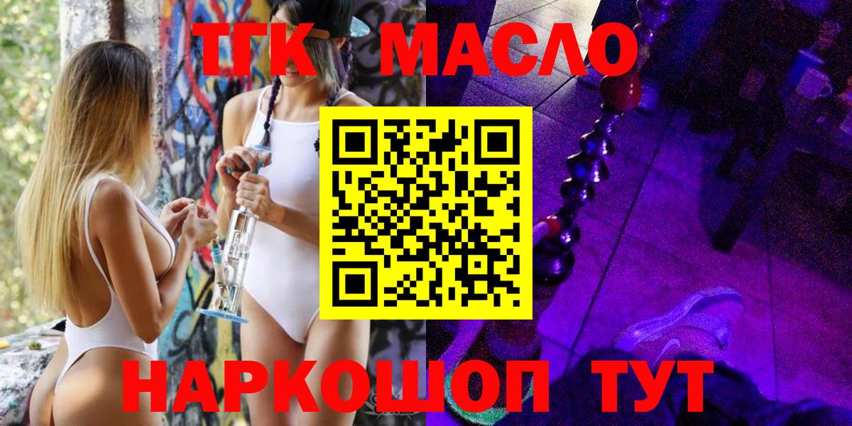 ТГК вейп Советск